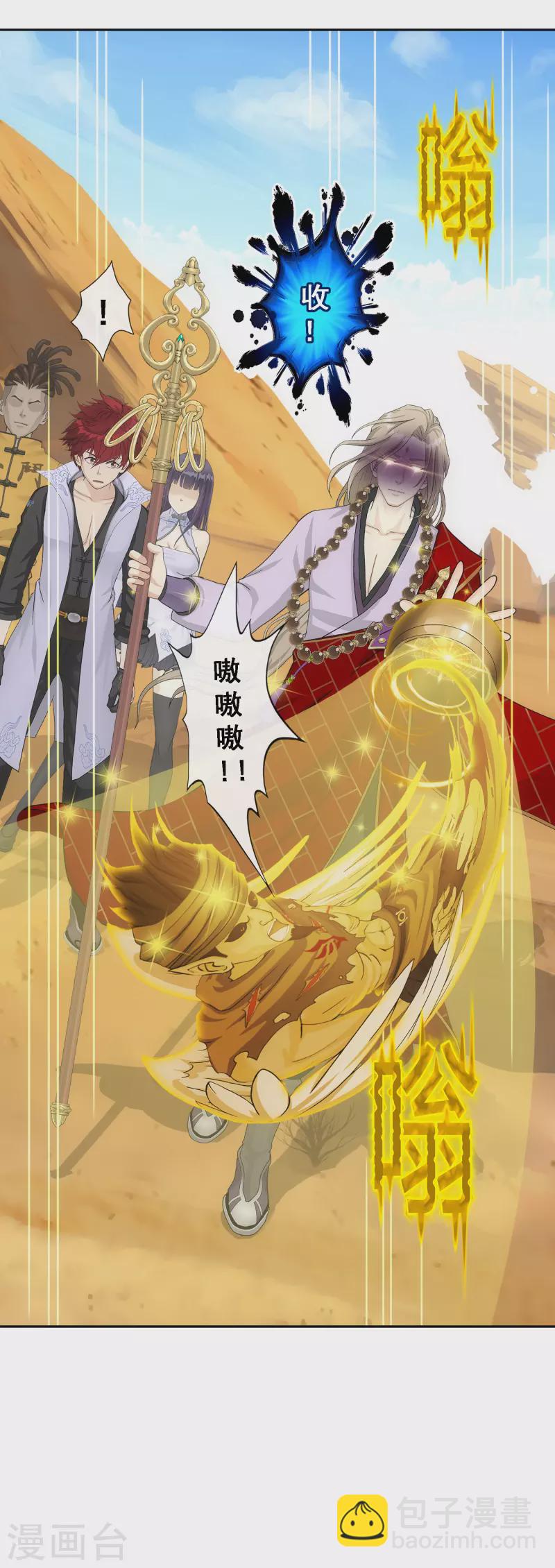 第299话 诡异的流沙119