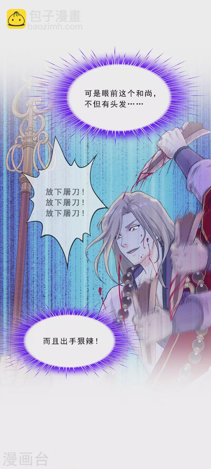 第299话 诡异的流沙12