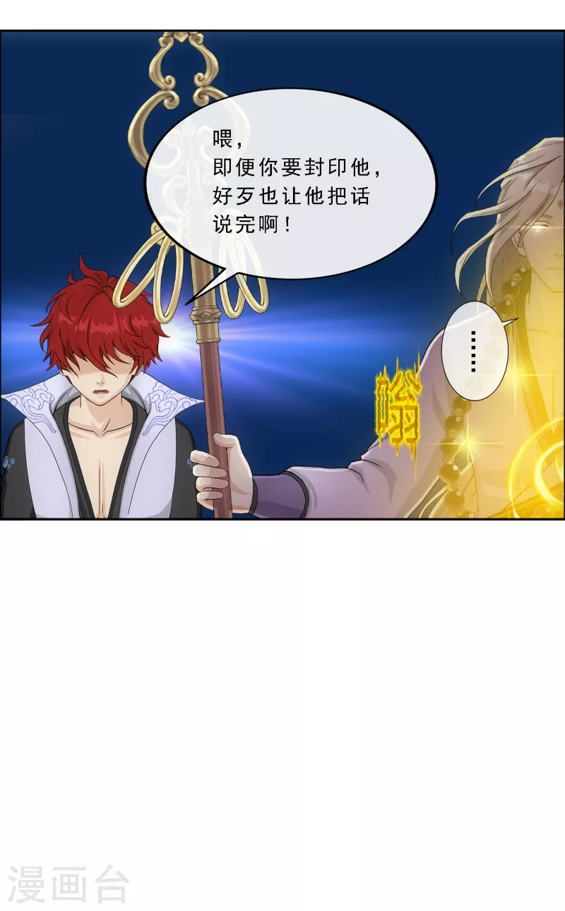 第299话 诡异的流沙120