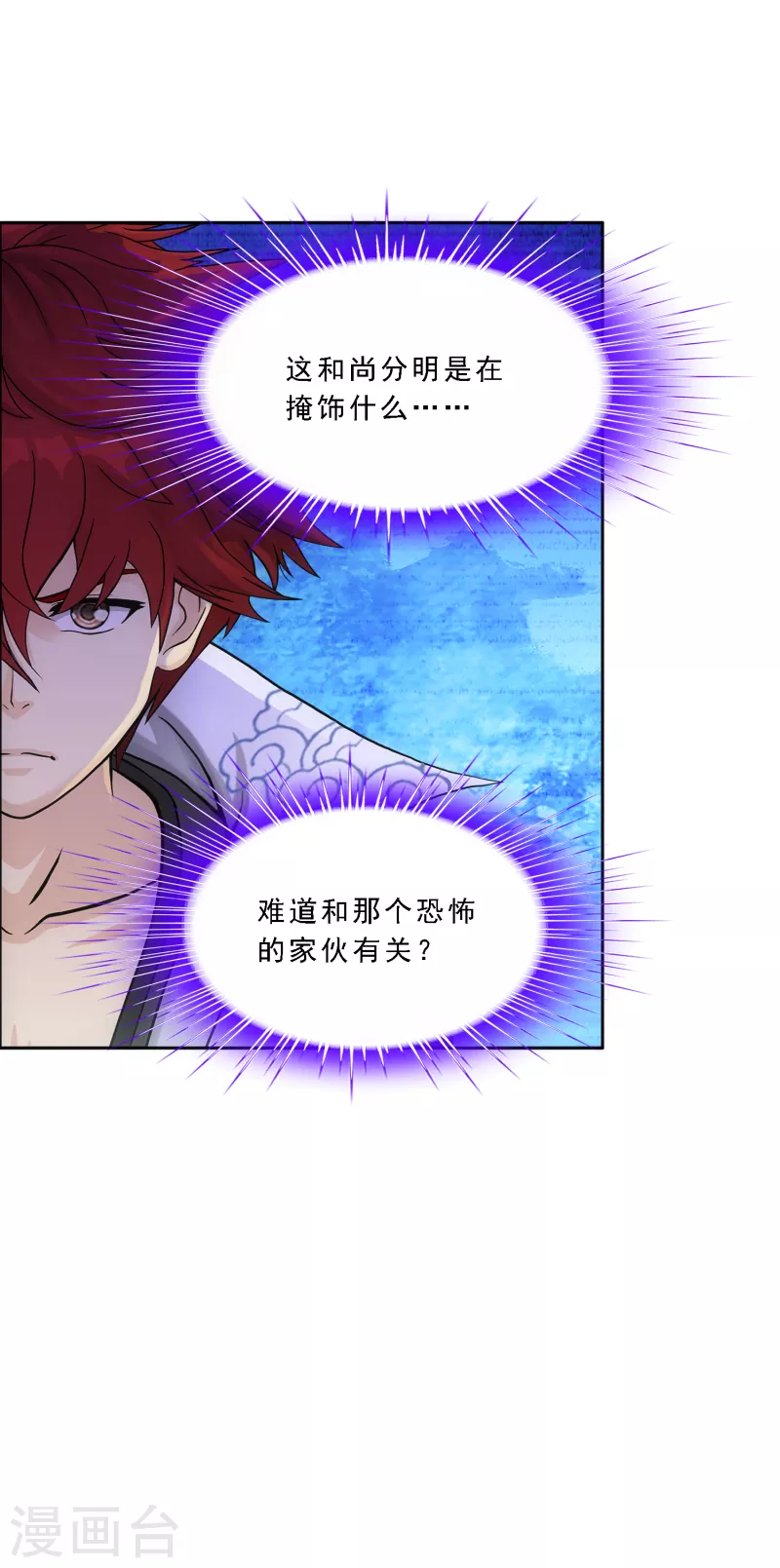 第299话 诡异的流沙122