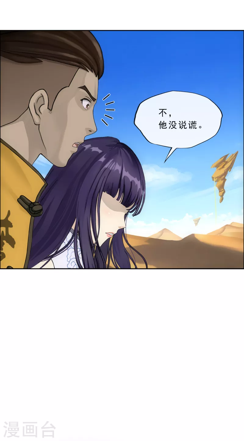 第299话 诡异的流沙124