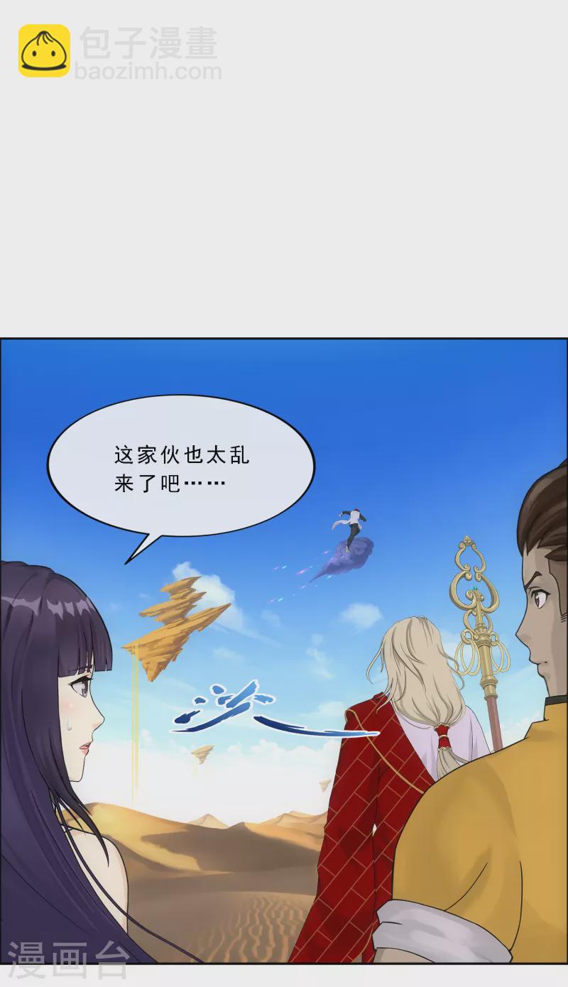 第299话 诡异的流沙131