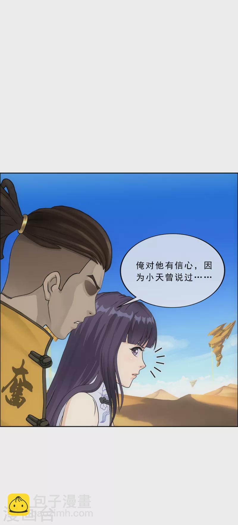 第299话 诡异的流沙132