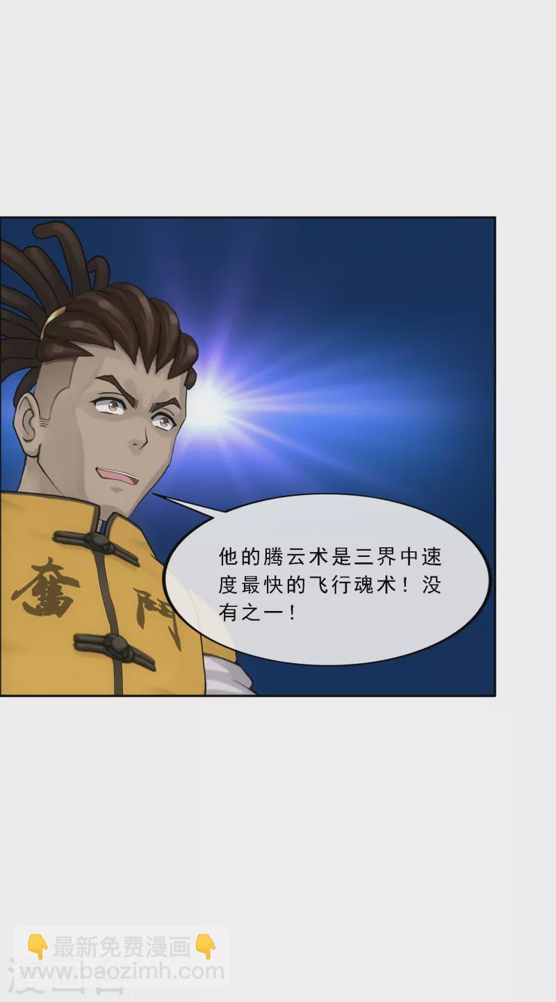 第299话 诡异的流沙133