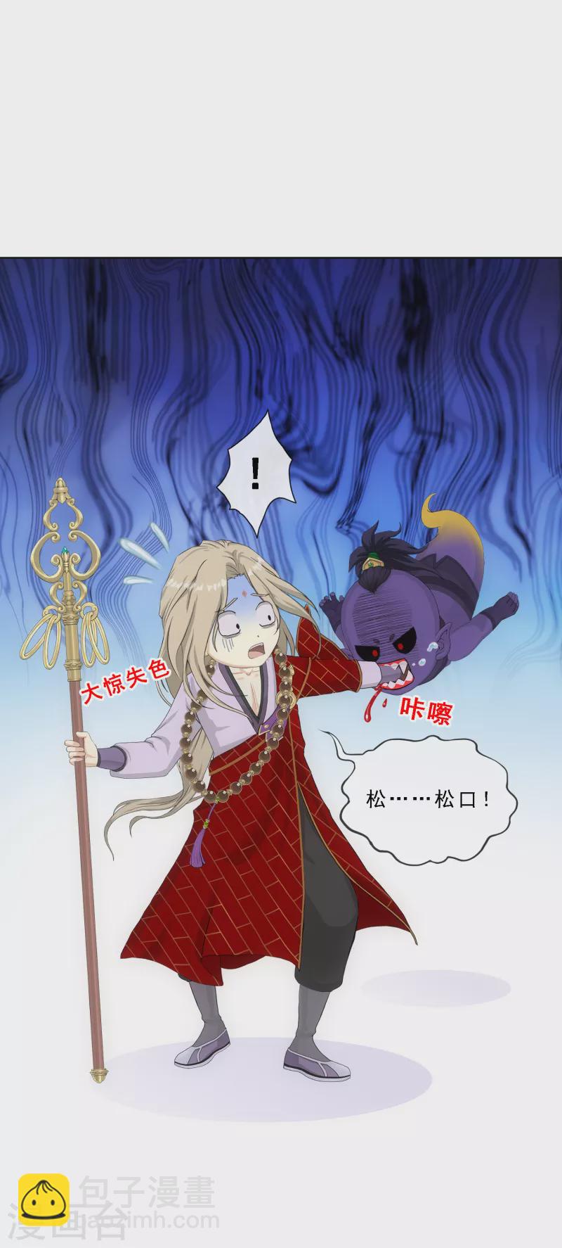 第301话 鬼婴沙陀111
