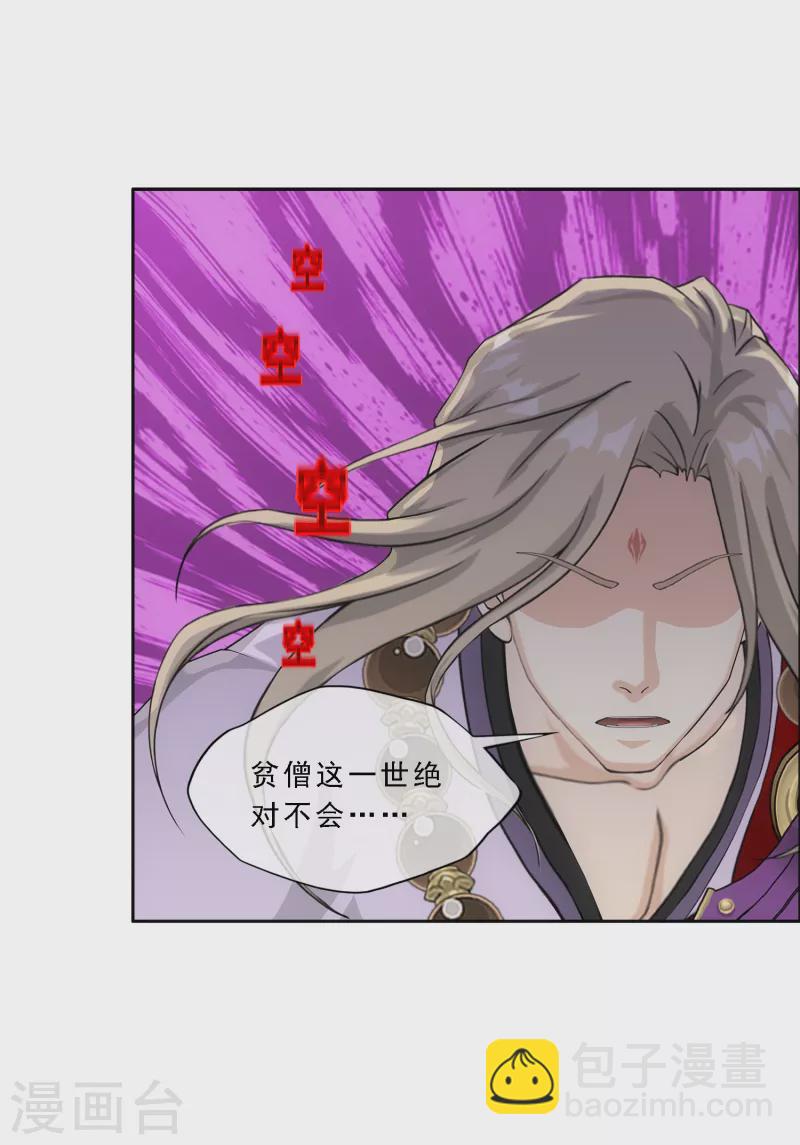 第301话 鬼婴沙陀113