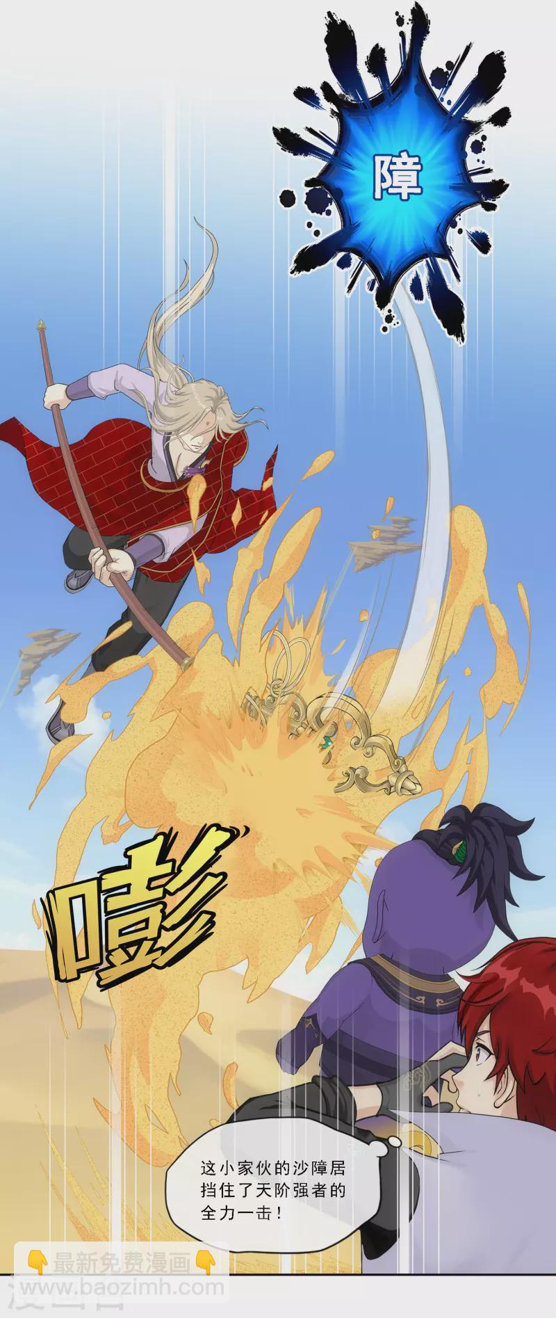 第301话 鬼婴沙陀116