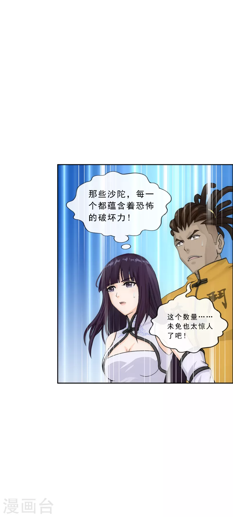 第301话 鬼婴沙陀123