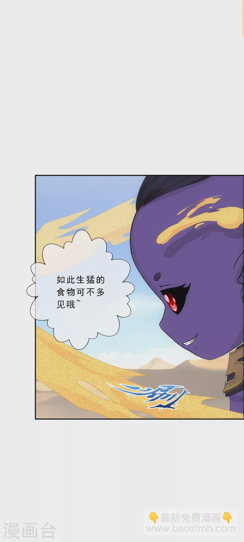 第301话 鬼婴沙陀129