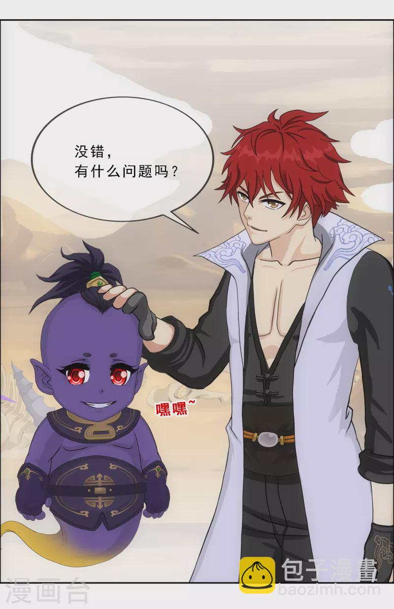 第301话 鬼婴沙陀13