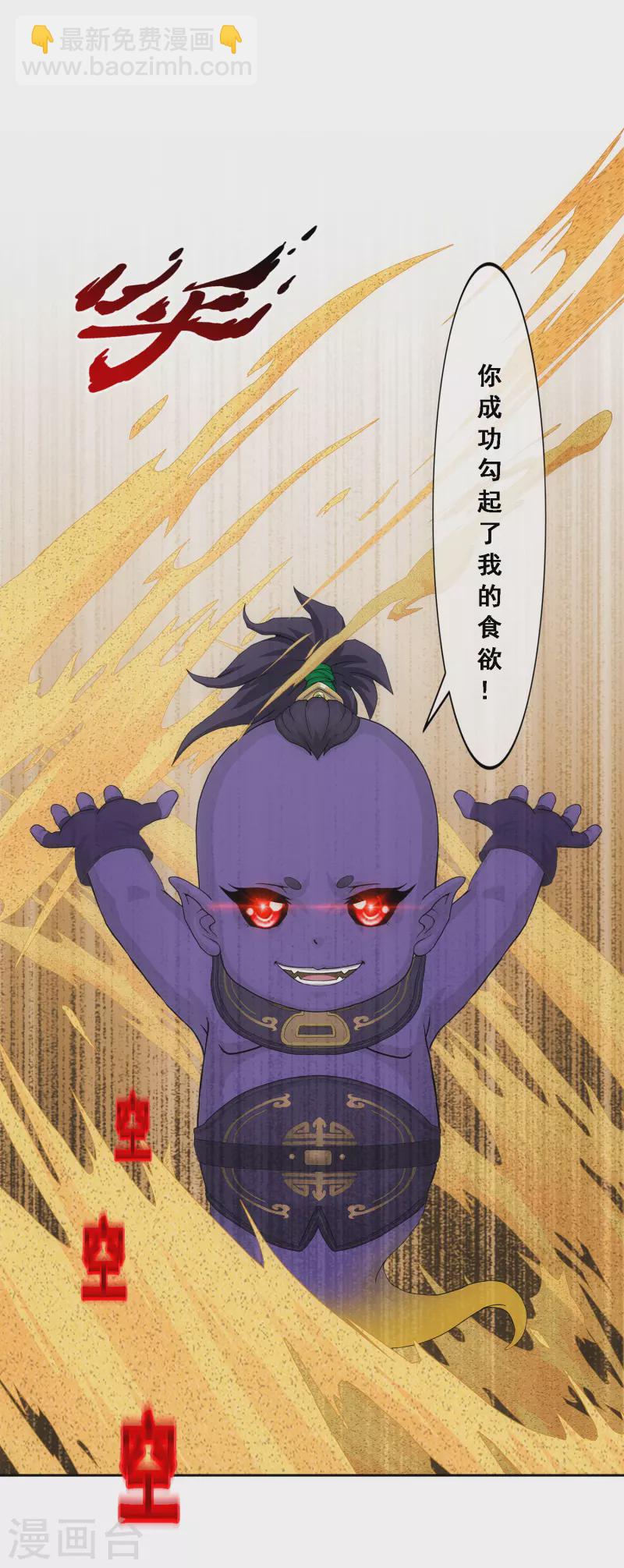 第301话 鬼婴沙陀130