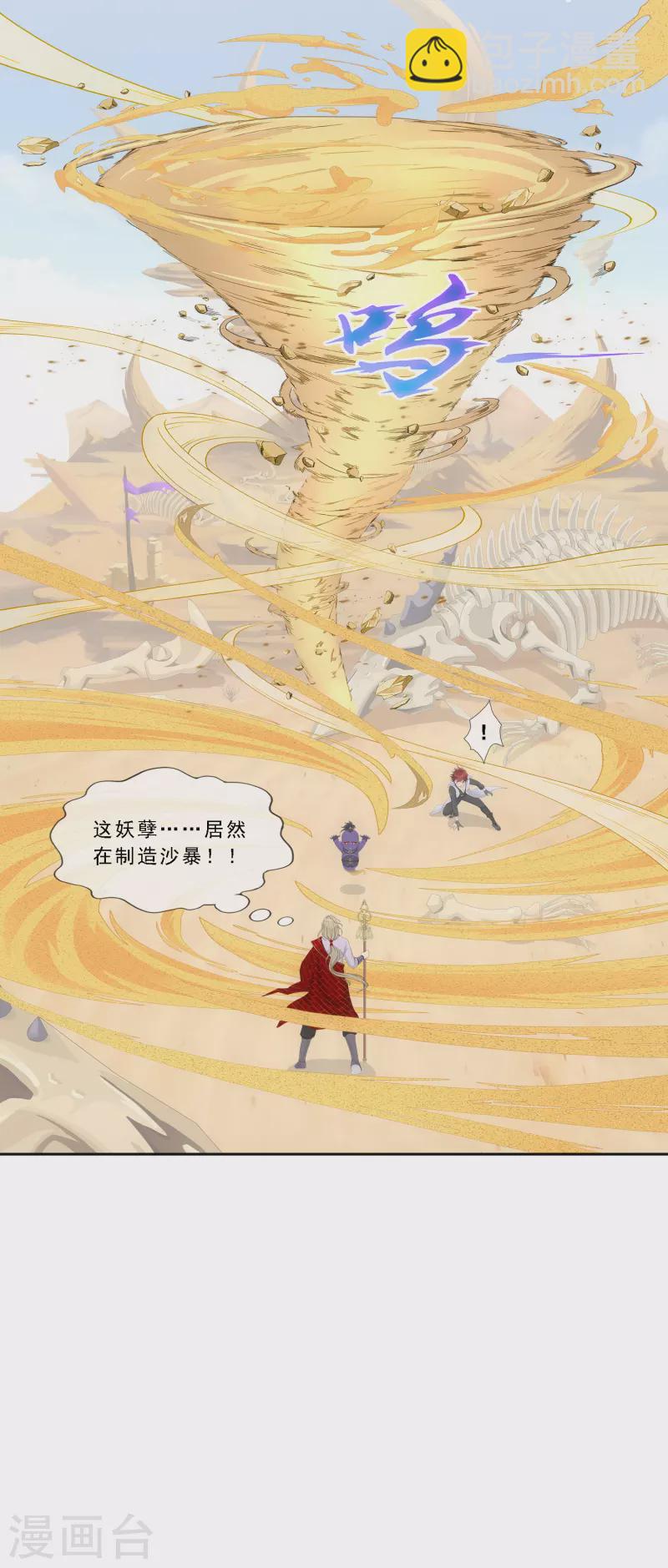 第301话 鬼婴沙陀132