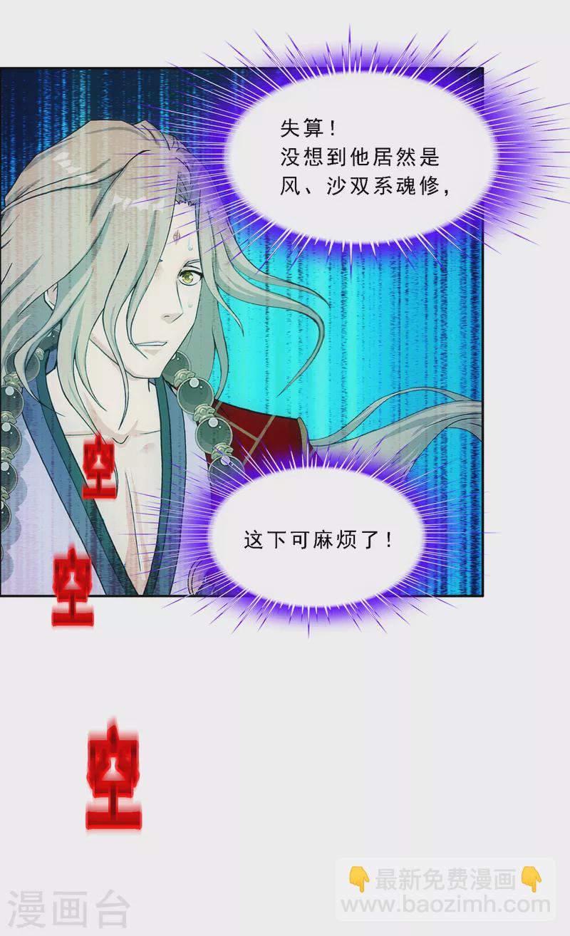 第301话 鬼婴沙陀133