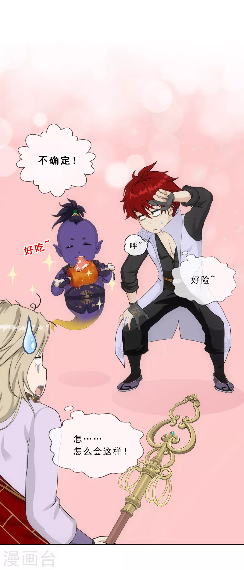 第301话 鬼婴沙陀136