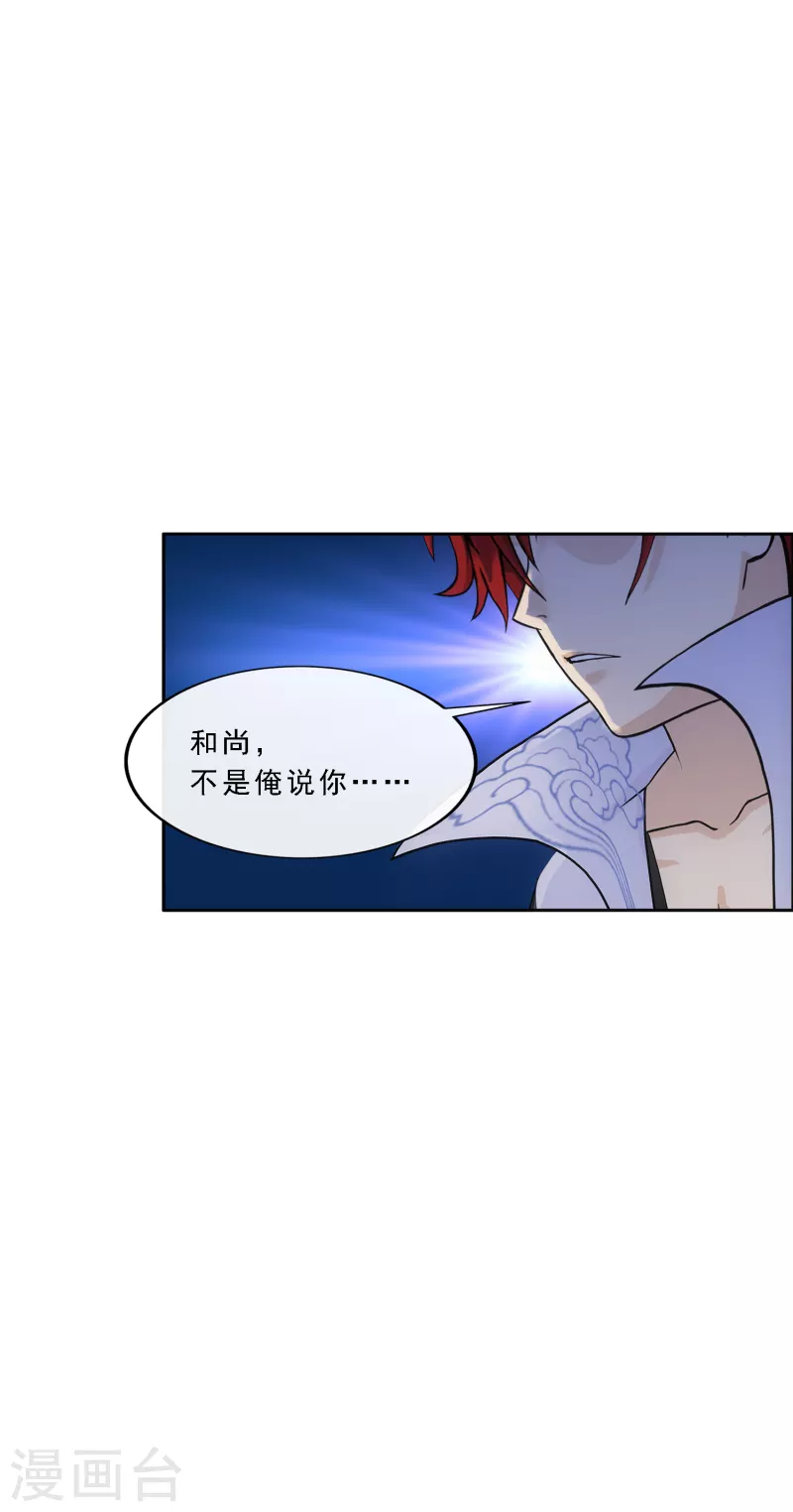 第301话 鬼婴沙陀137