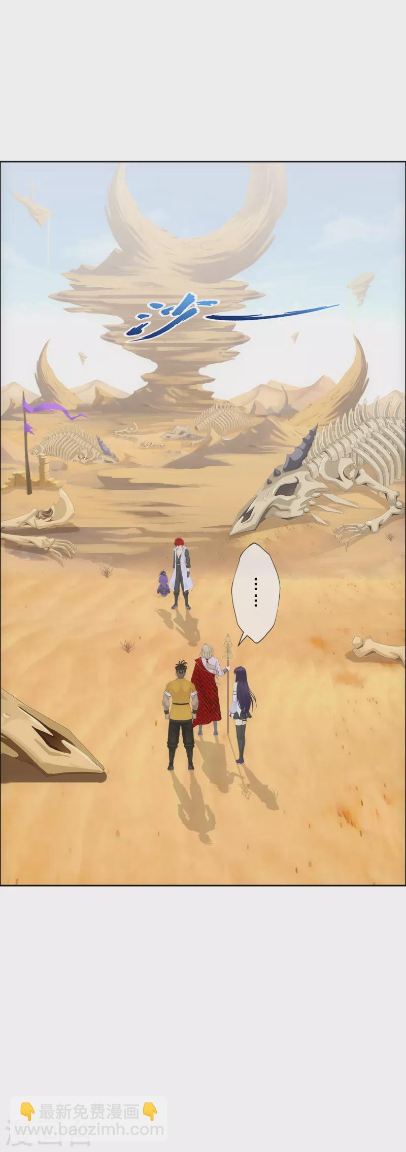 第301话 鬼婴沙陀14