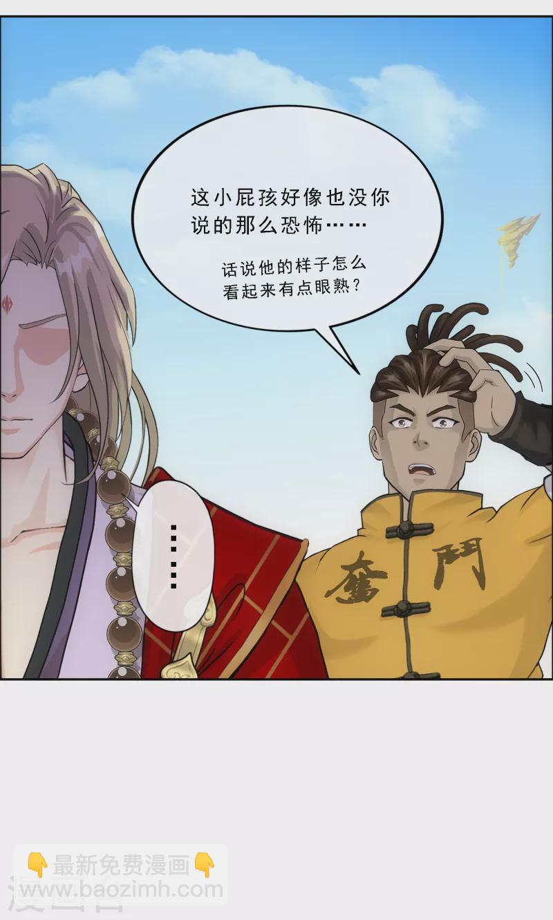 第301话 鬼婴沙陀15