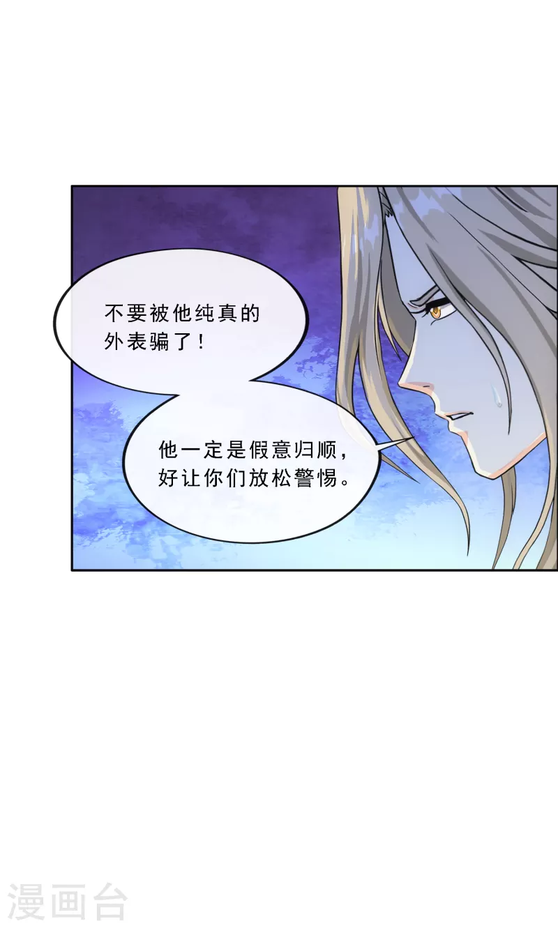 第301话 鬼婴沙陀16