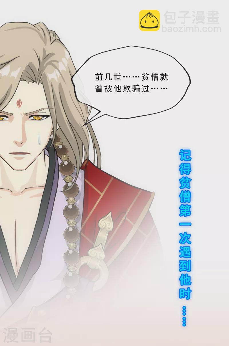 第301话 鬼婴沙陀17