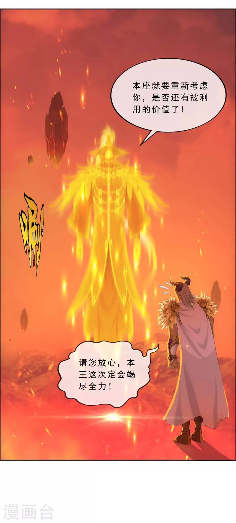 第303话 密谈10