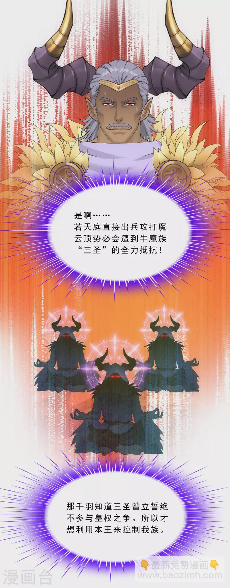 第303话 密谈12
