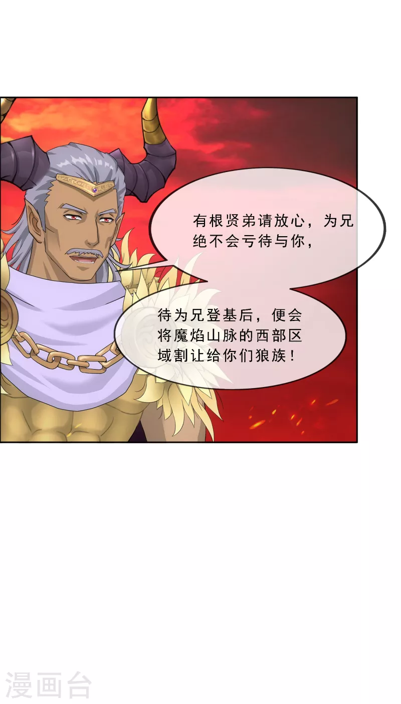 第303话 密谈19