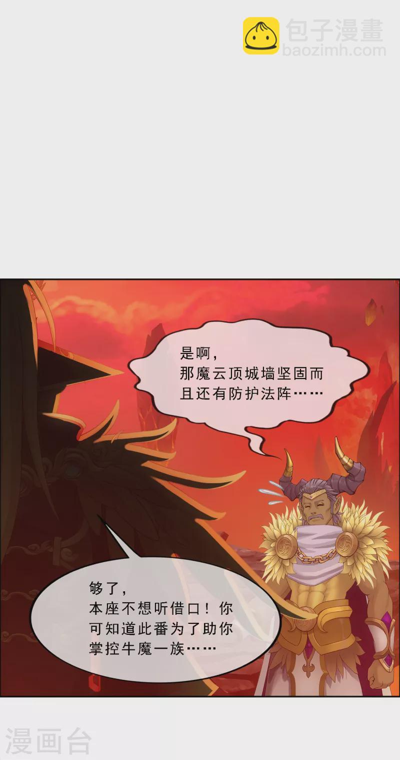 第303话 密谈2