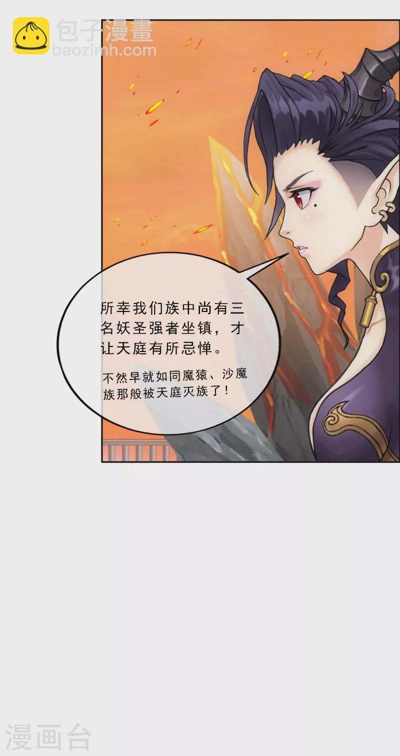 第303话 密谈29