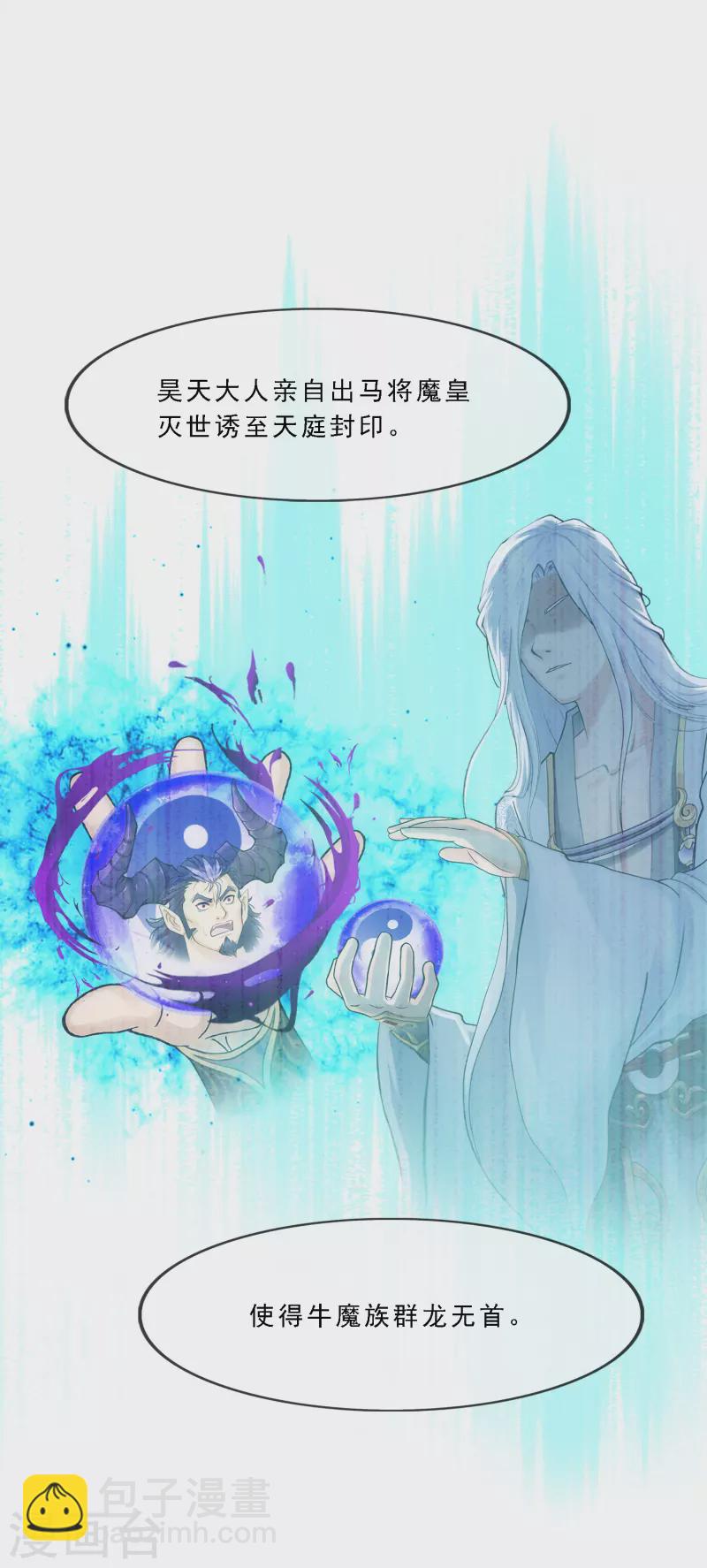 第303话 密谈3