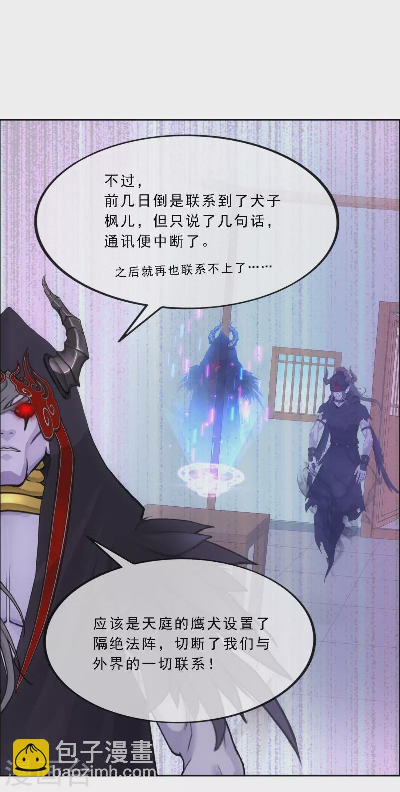 第303话 密谈35