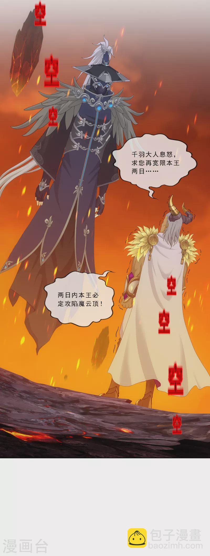 第303话 密谈8