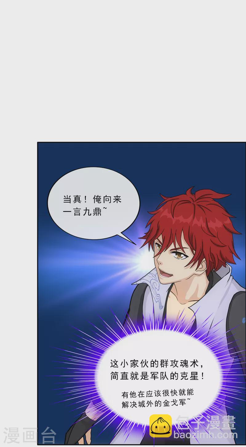 第304话 士气10
