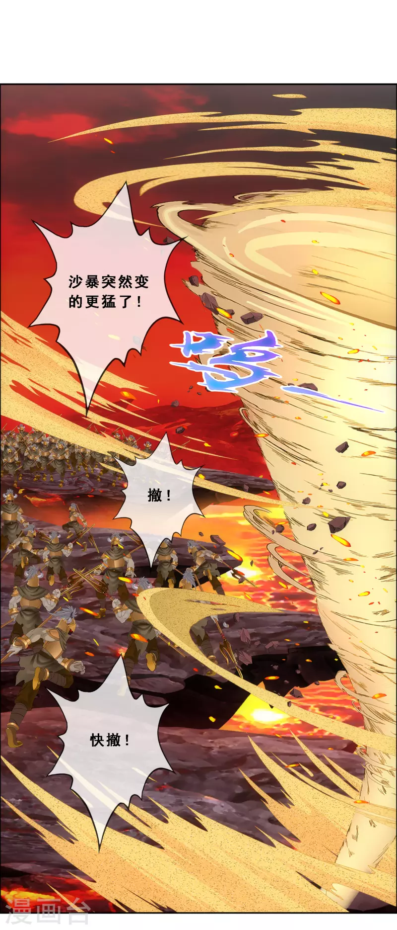 第304话 士气12