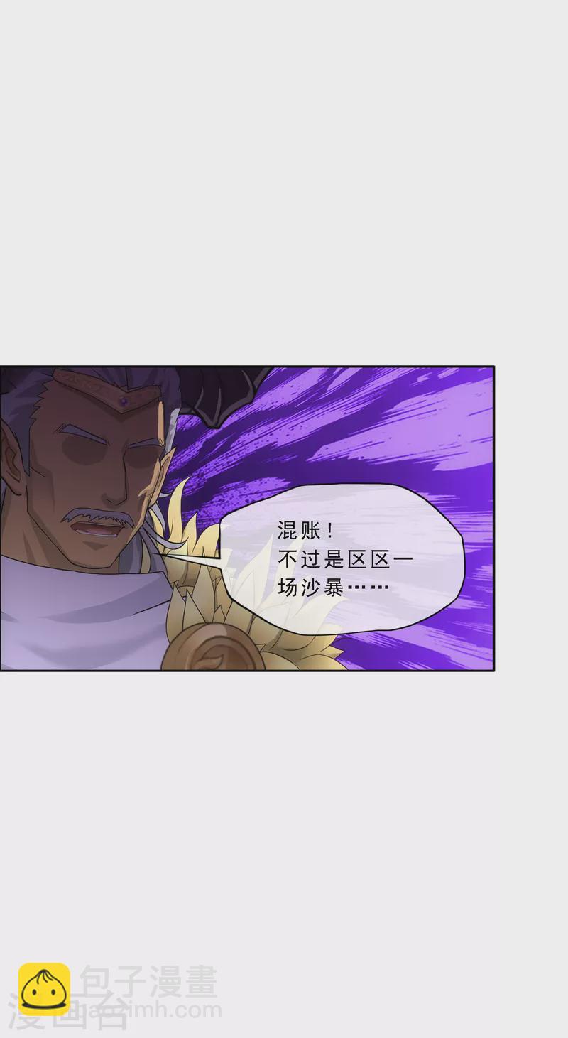 第304话 士气13