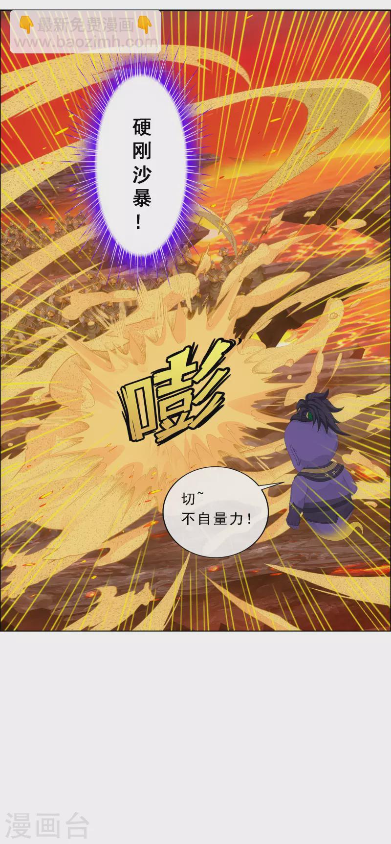 第304话 士气20