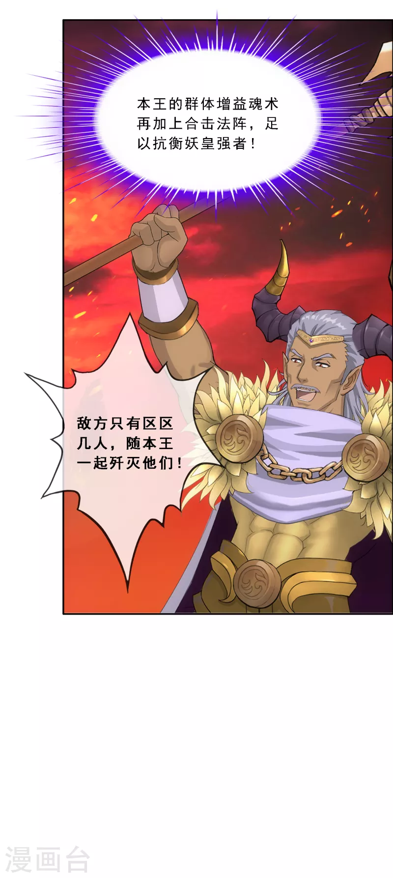 第304话 士气23