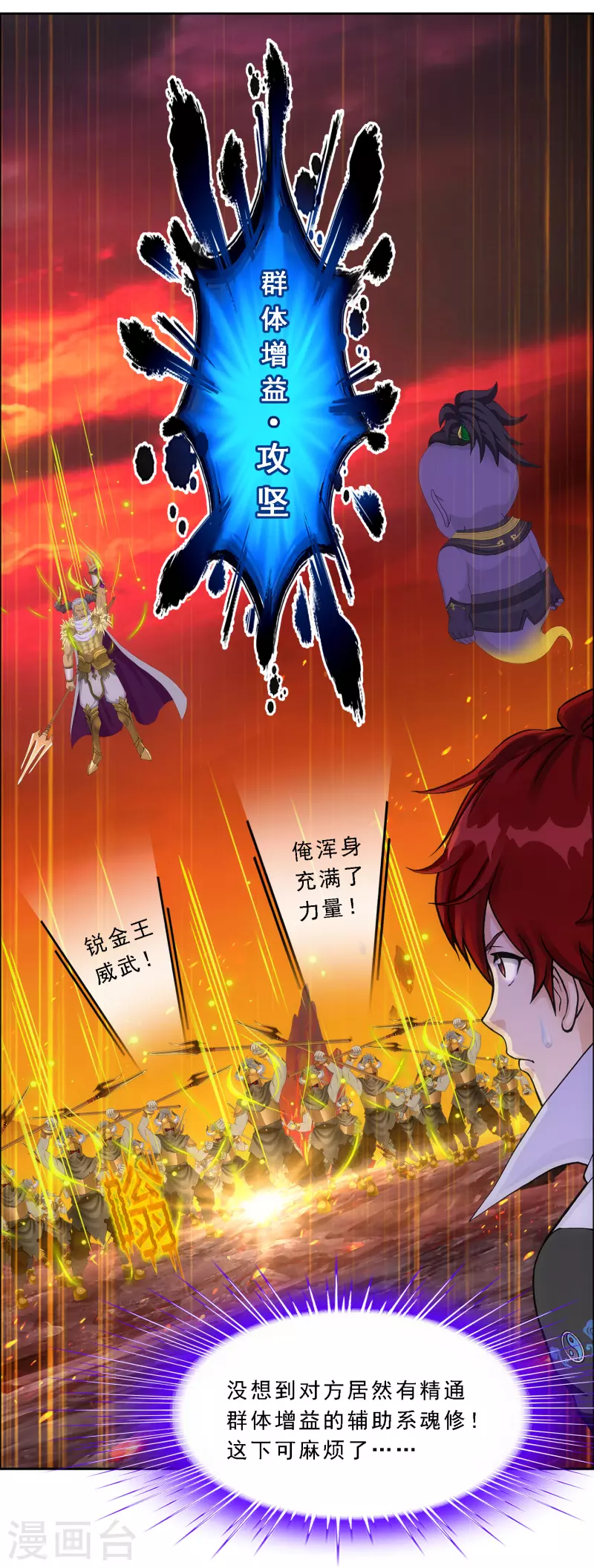 第304话 士气24