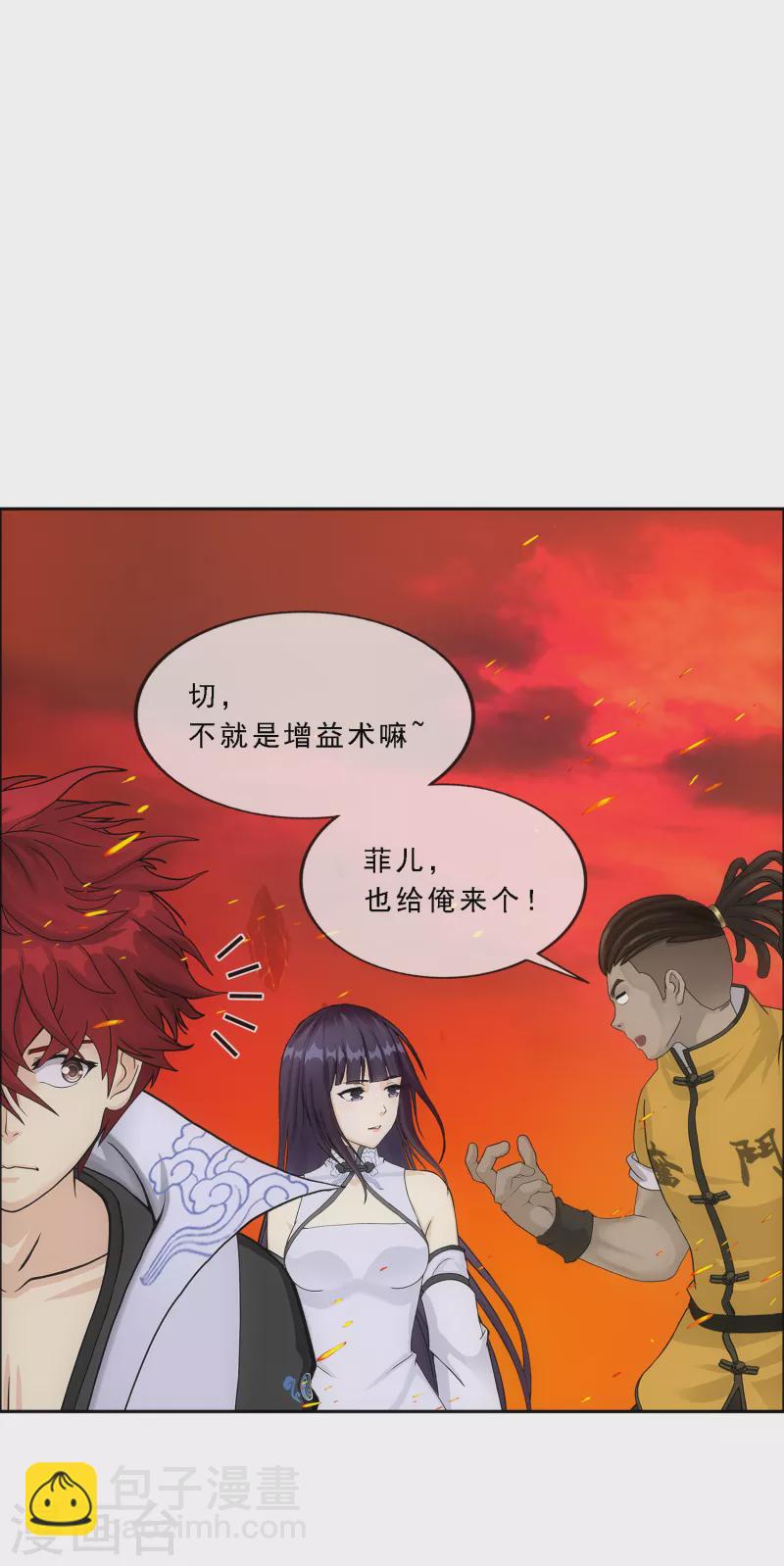 第304话 士气25