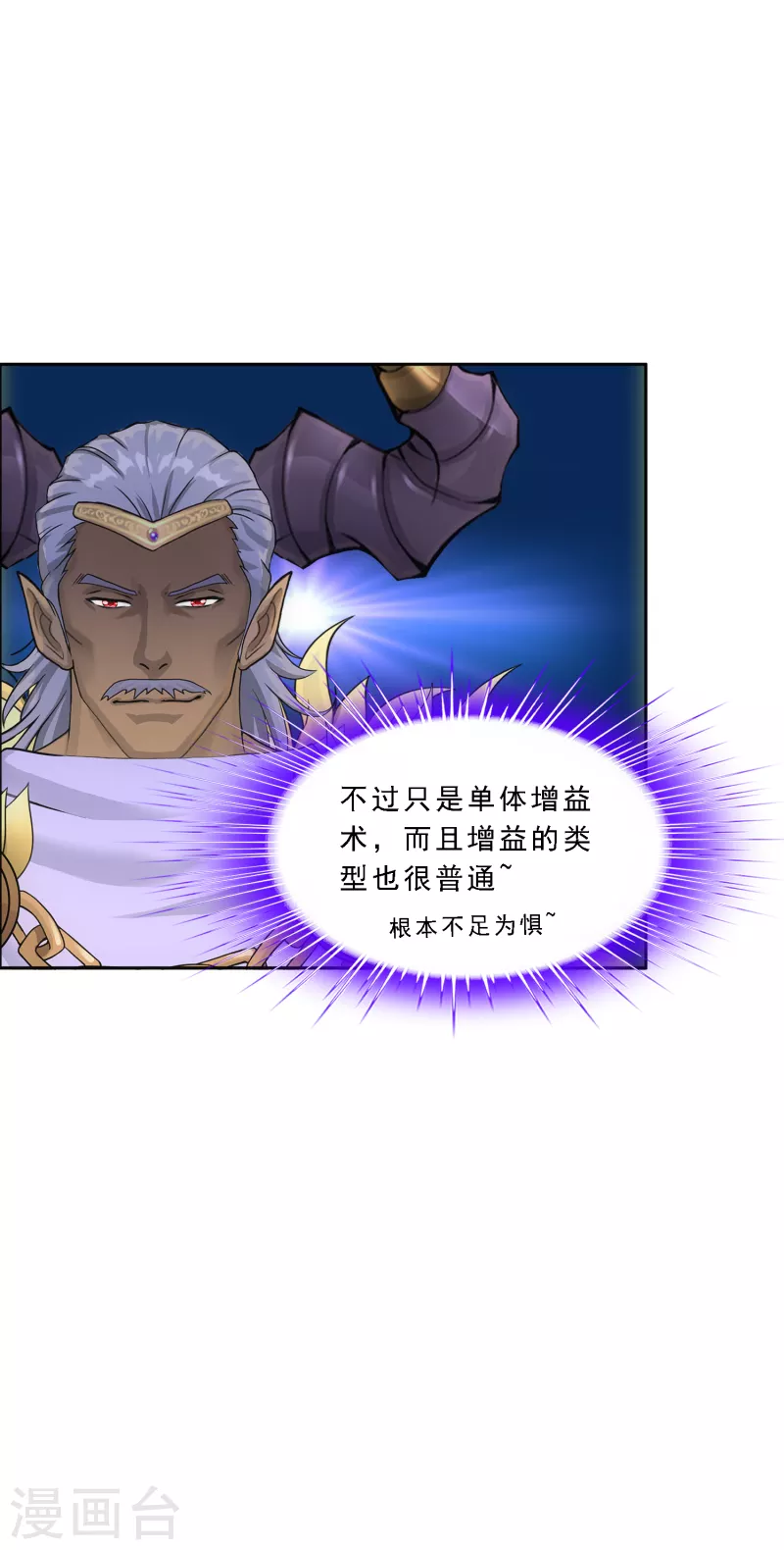 第304话 士气30