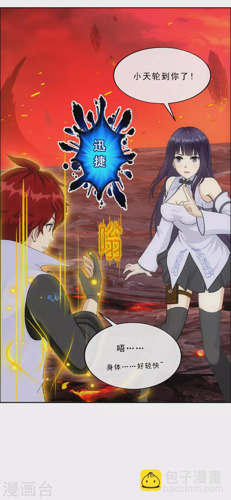 第304话 士气31
