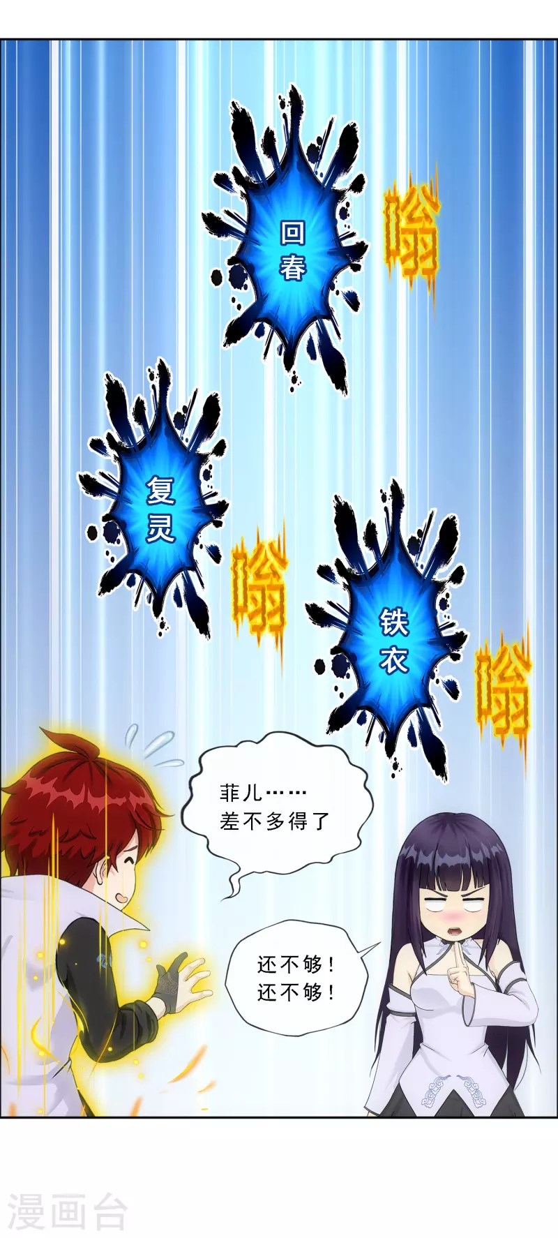 第304话 士气33