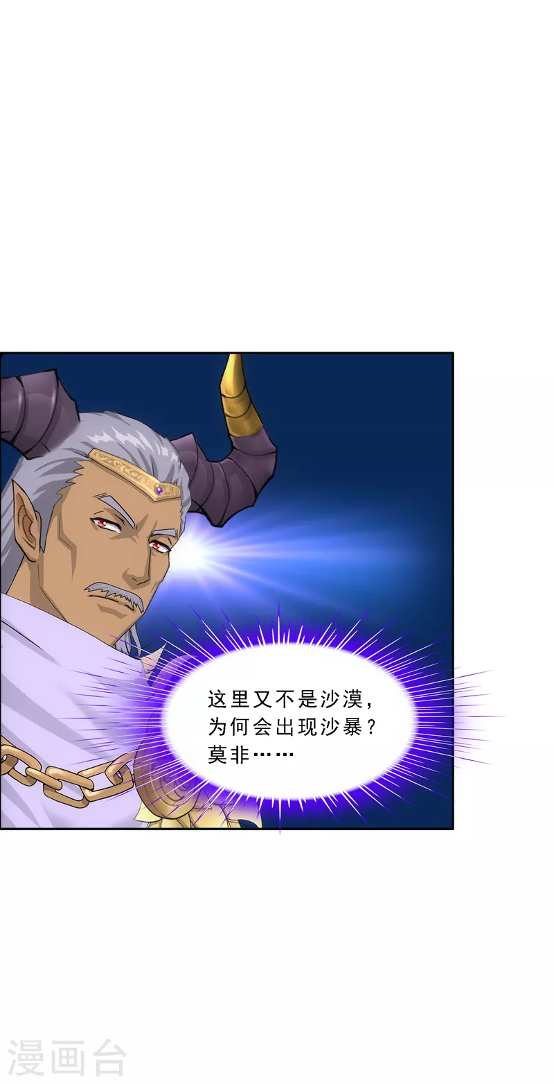 第304话 士气7