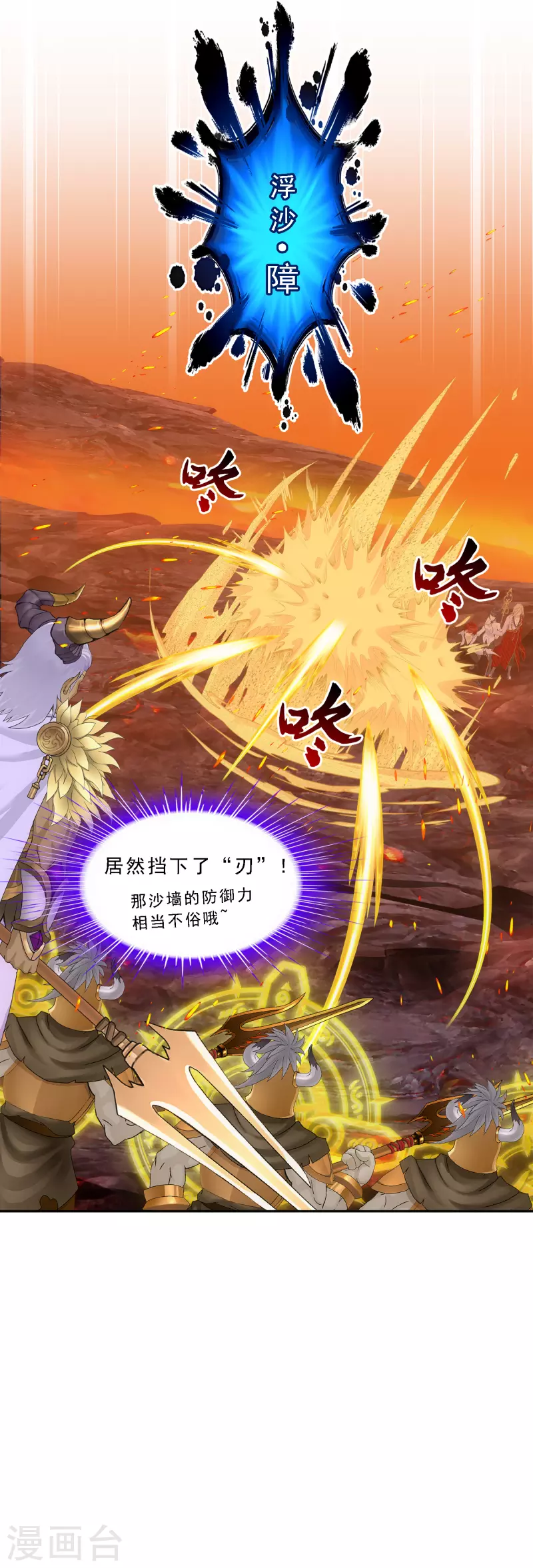 第305话 大破金戈阵118