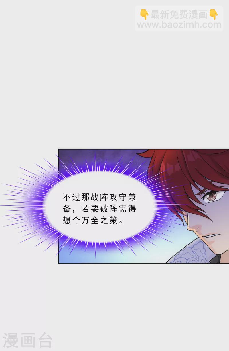 第305话 大破金戈阵121