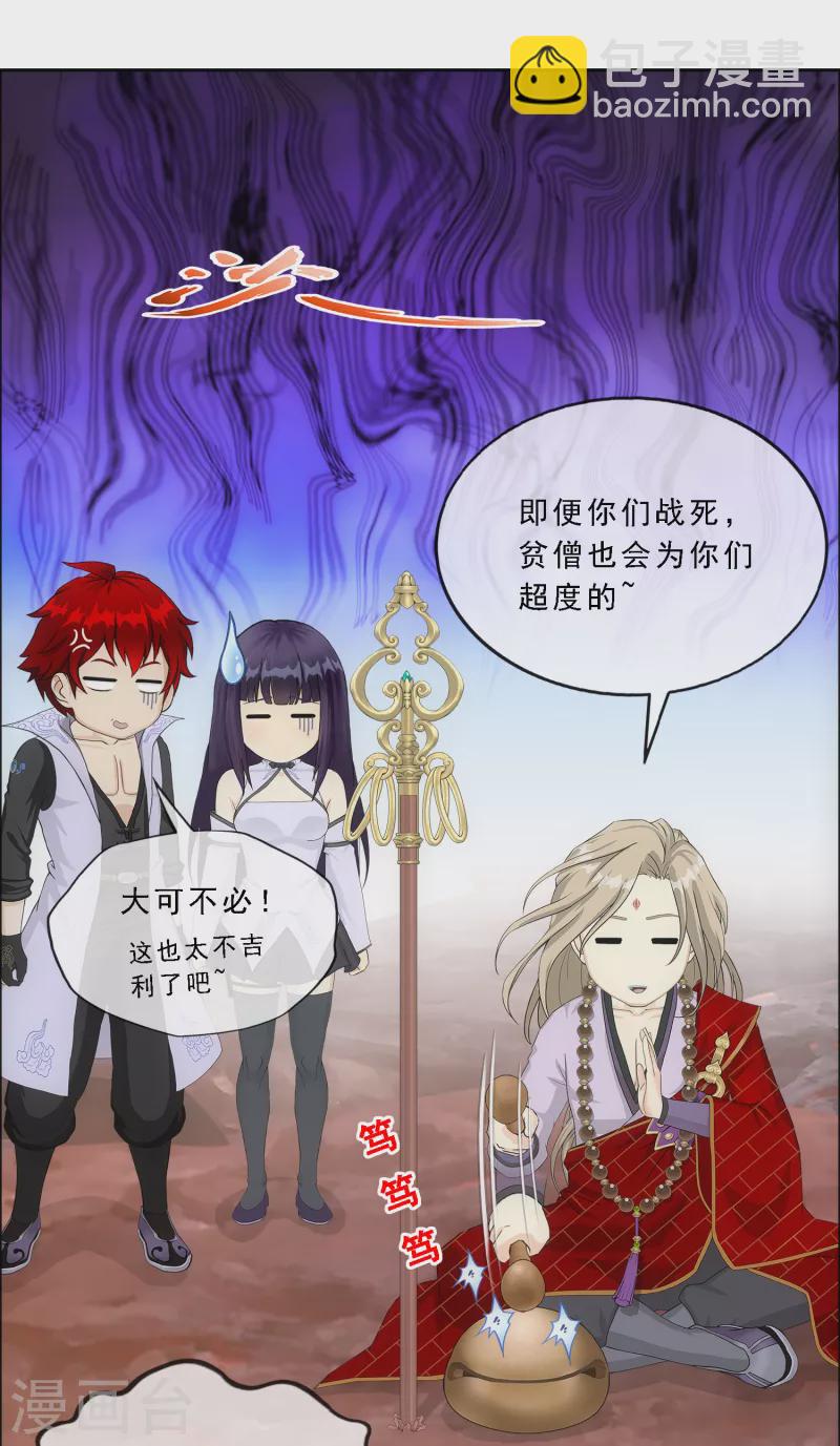 第305话 大破金戈阵138