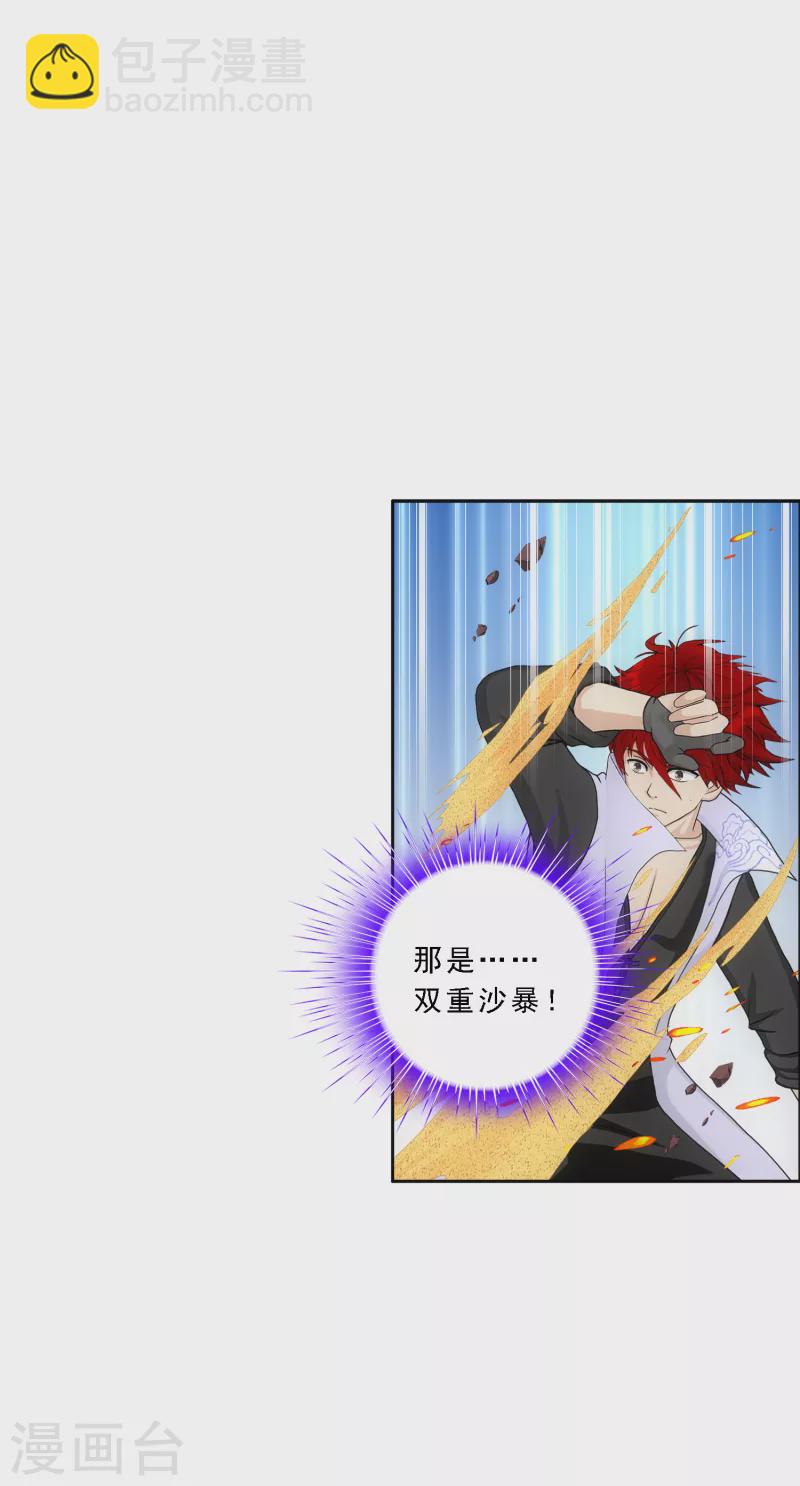 第305话 大破金戈阵15