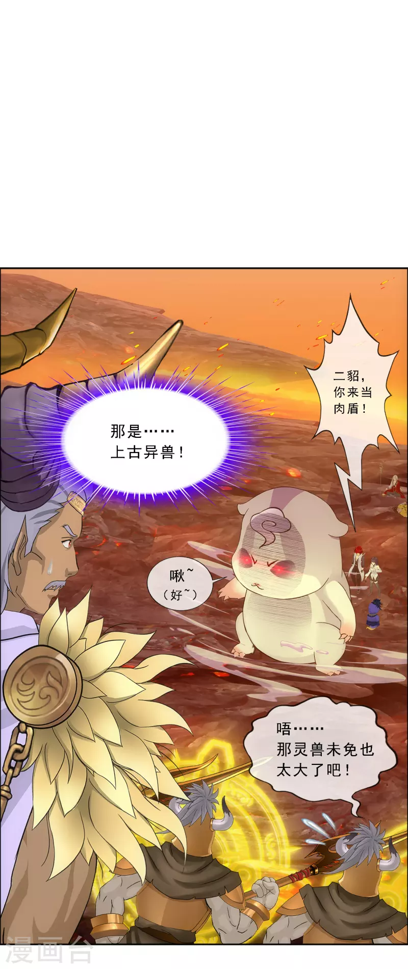 第306话 大破金戈阵210