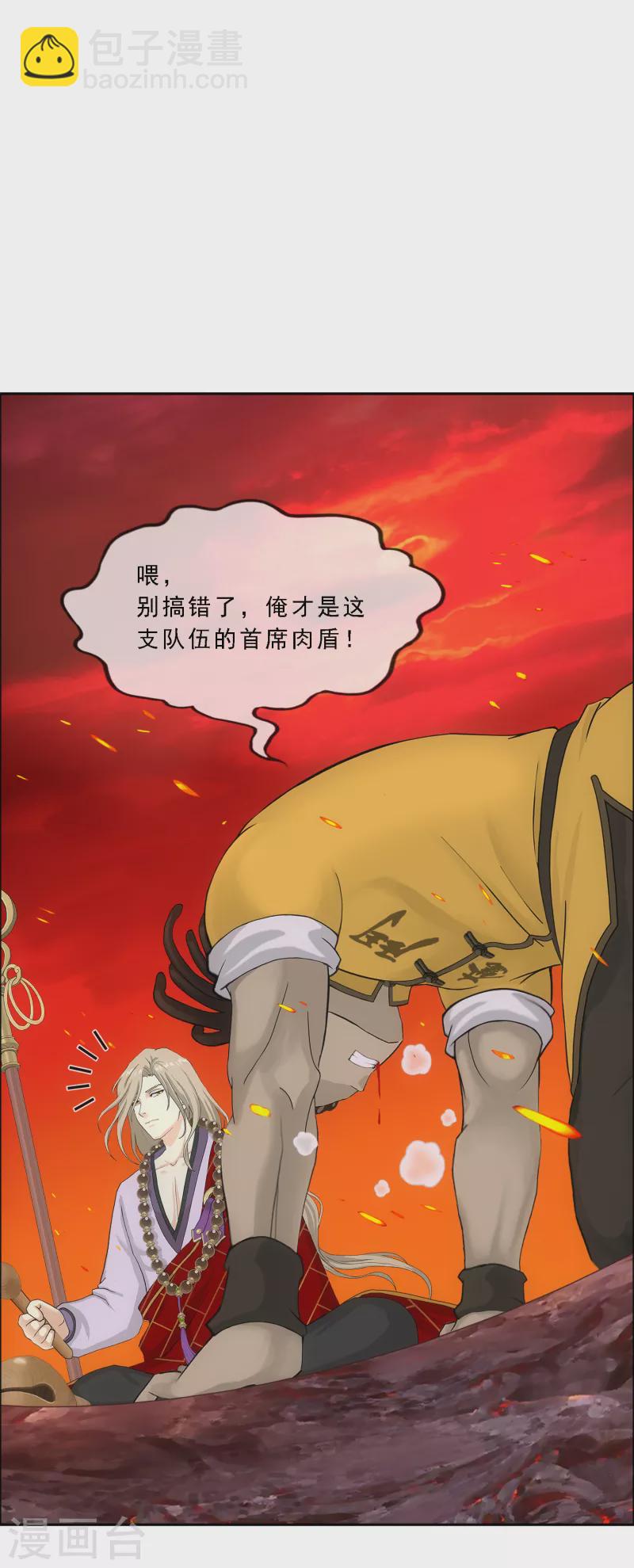 第306话 大破金戈阵221