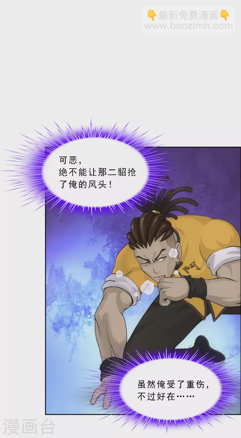 第306话 大破金戈阵222