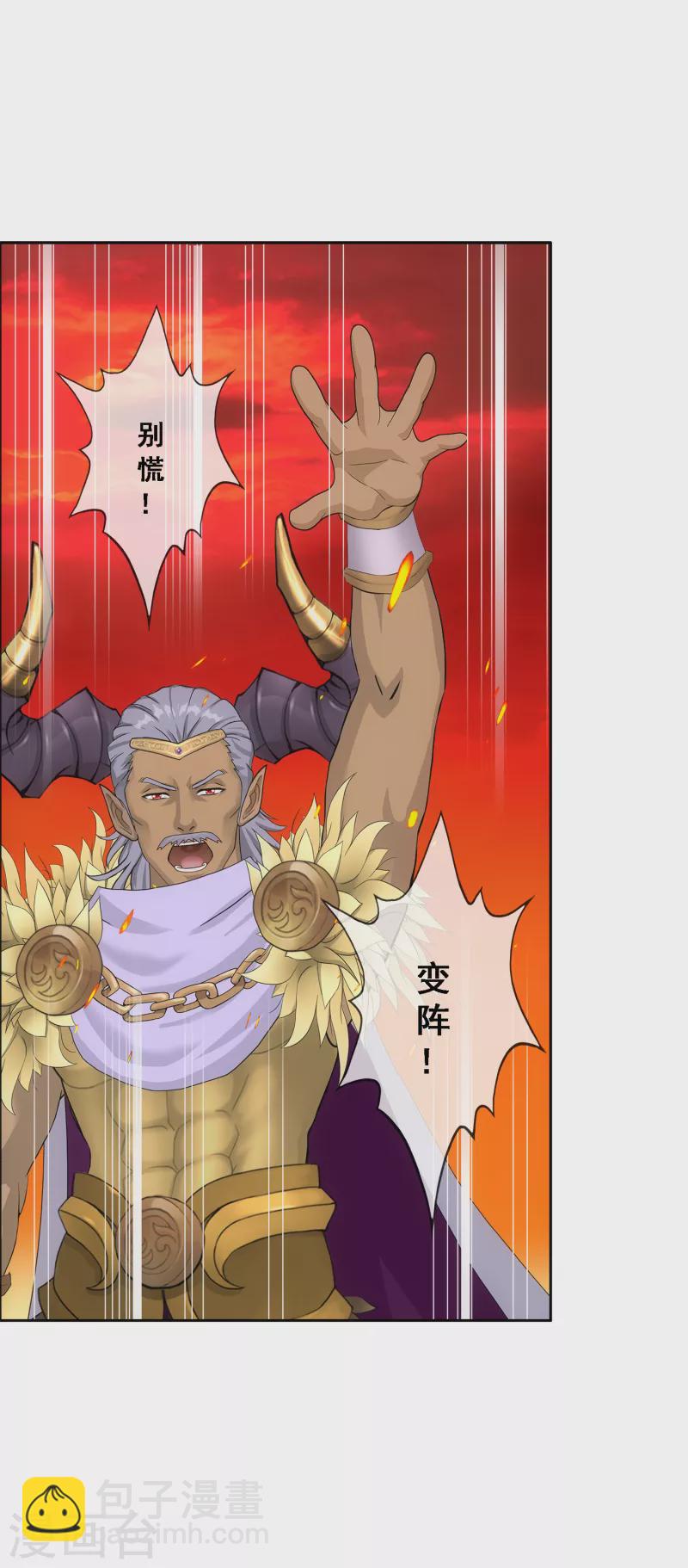 第306话 大破金戈阵226